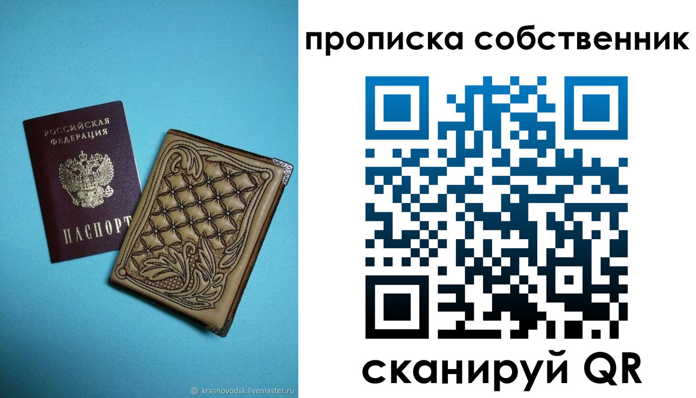 временная регистрация поиск в Ревде