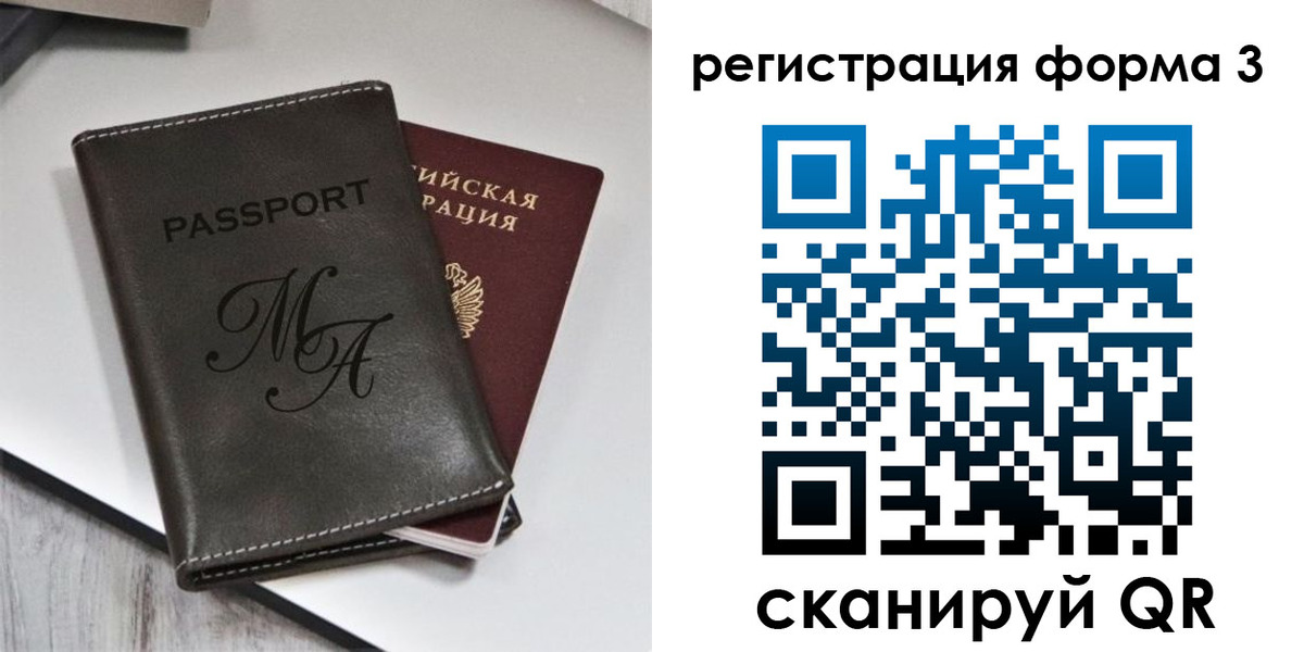 регистрация для дет. сада в Ревде