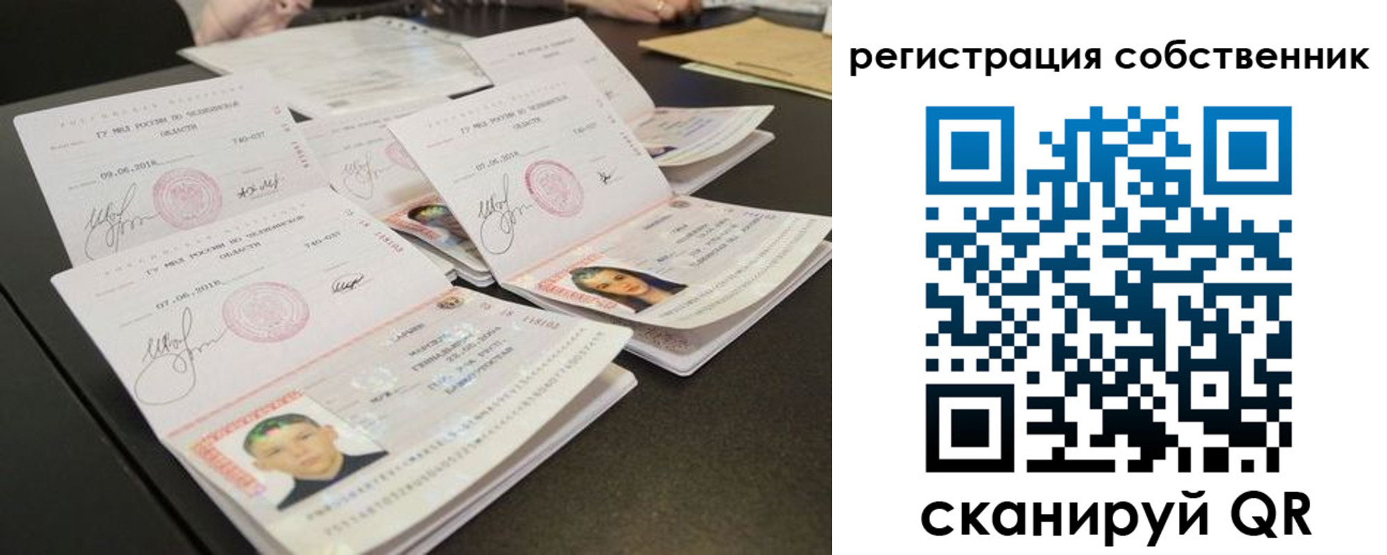прописка иностранных граждан в Ревде