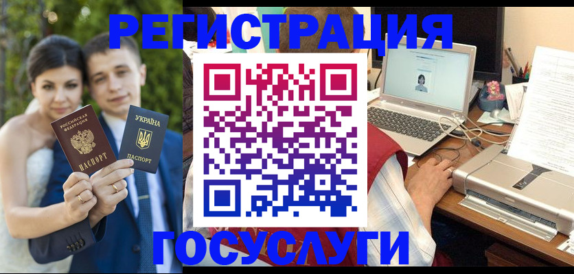 временная регистрация недорого в Ревде