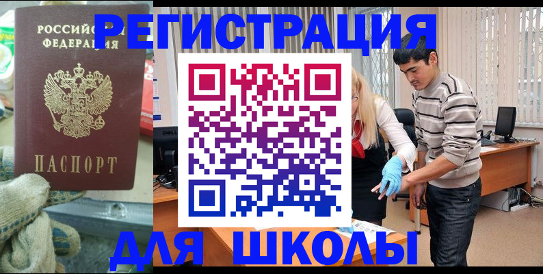 временная регистрация поиск в Ревде