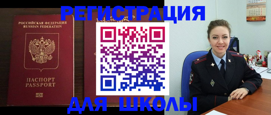 прописка для кредита в Ревде