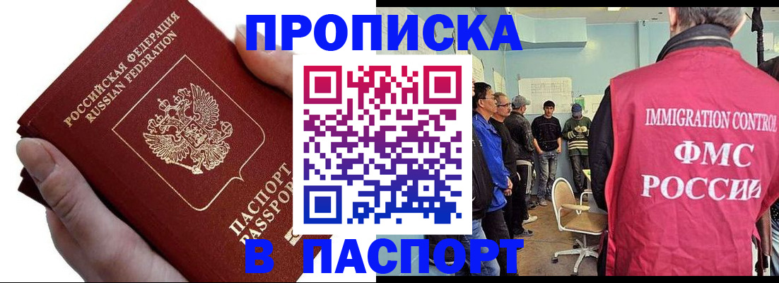 прописка паспорт в Ревде