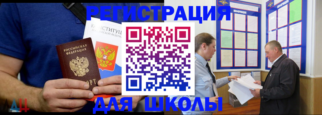 прописка в квартире в Ревде