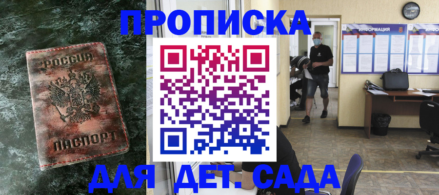 временная регистрация законно в Ревде
